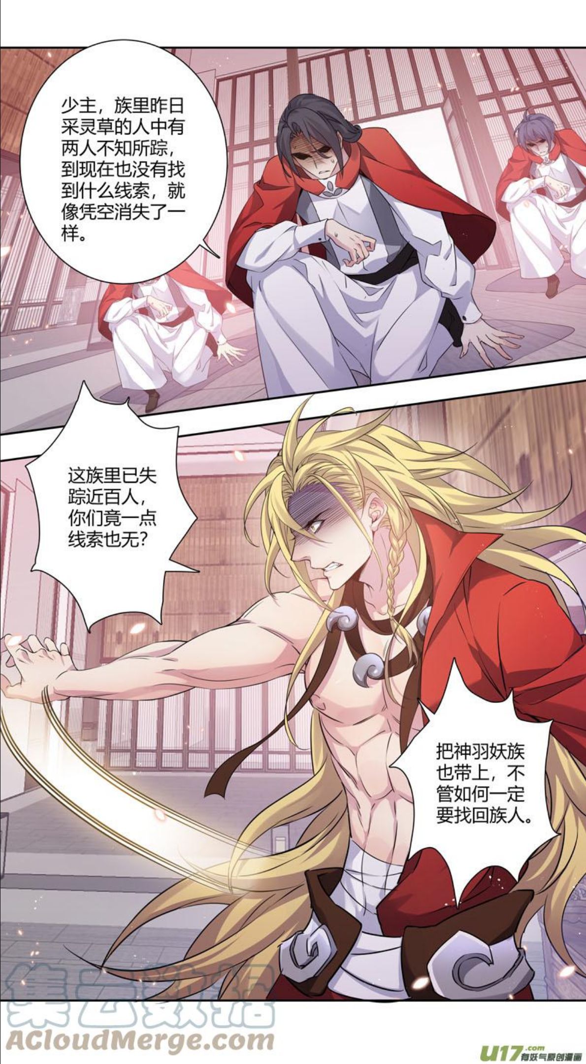 妙手仙丹漫画,254第三十四章0511图
