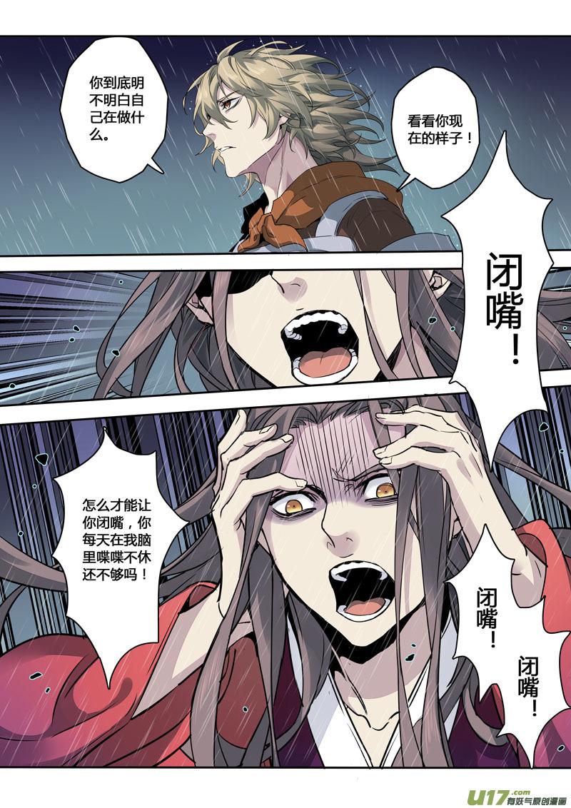 妙手仙丹第十四集漫画,162第三十一章00295图
