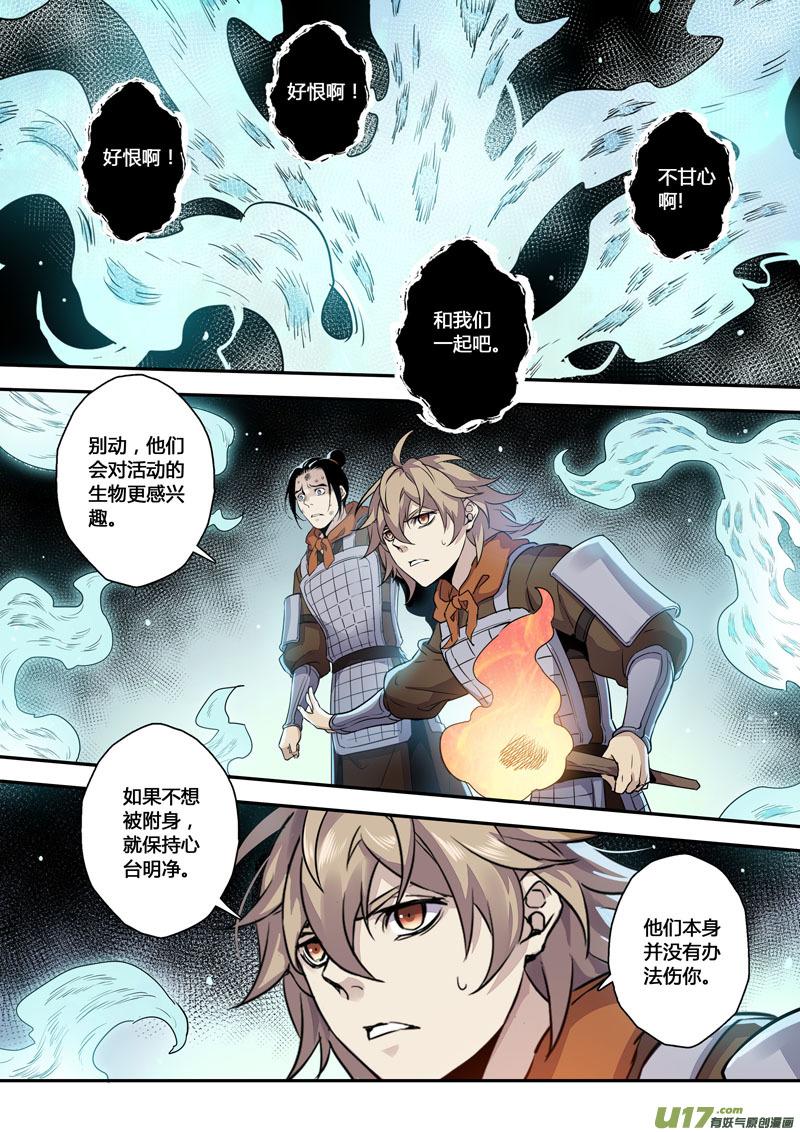 妙手仙丹漫画,158第三十一章00251图