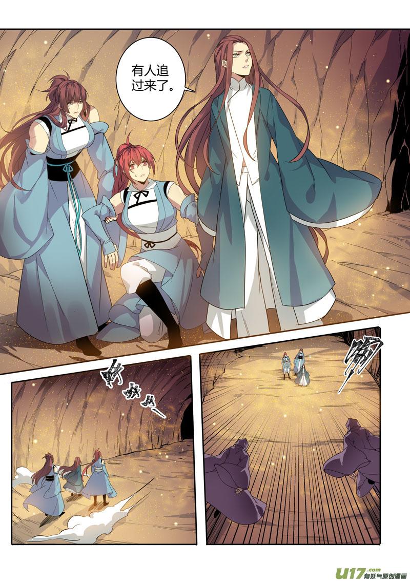 妙手仙丹漫画,180第三十二章0121图