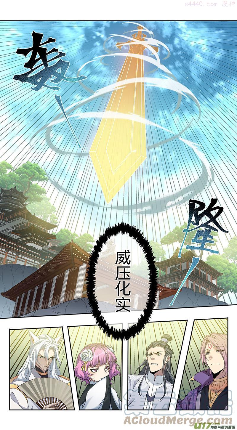 妙手仙丹第2季第6集漫画,246第三十四章0431图