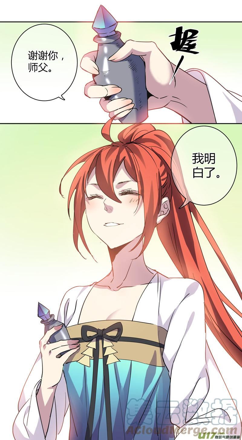 妙手仙丹漫画,260第三十四章0575图
