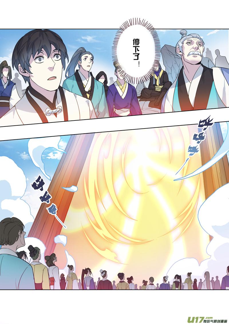 妙手仙丹漫画,93第二十二章0032图