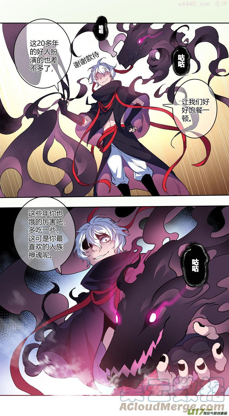 妙手仙丹漫画,240第三十四章0375图