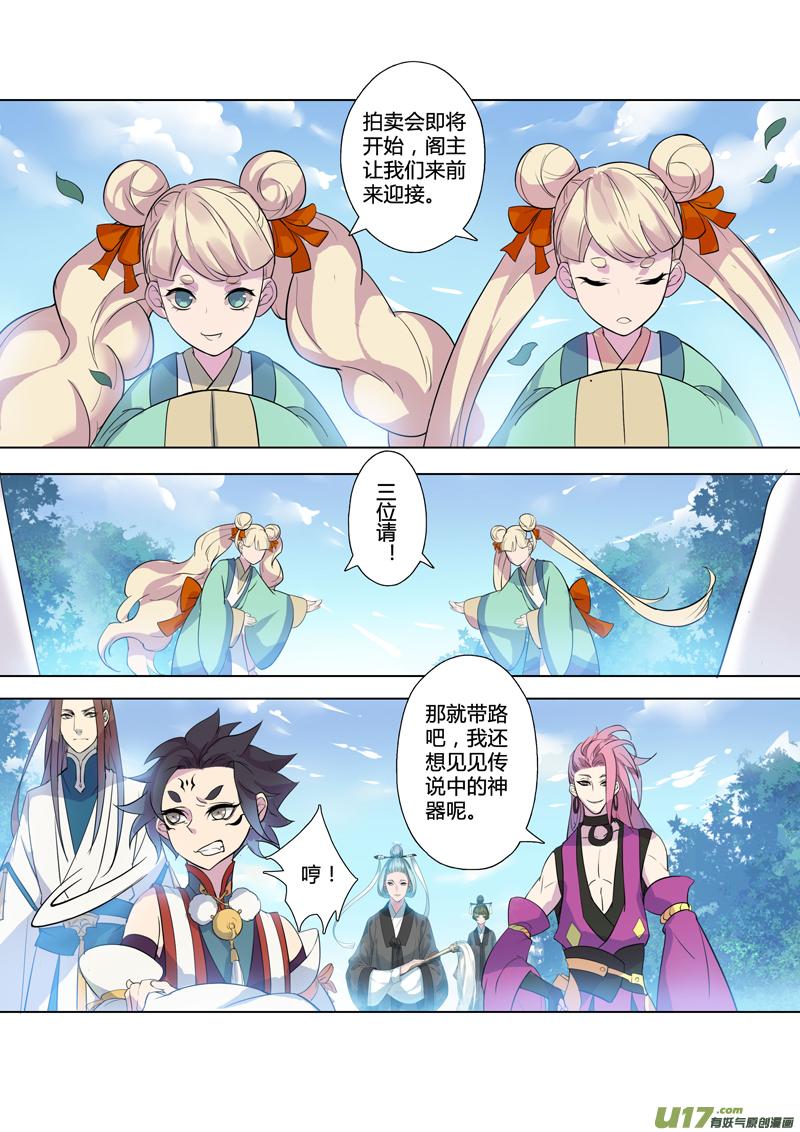 妙手仙丹漫画,83第二十章025图