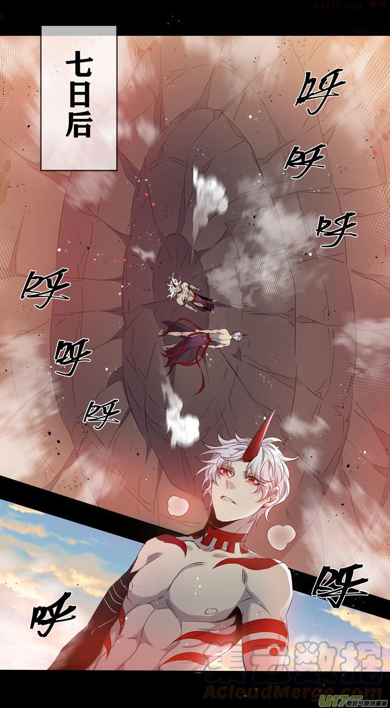 妙手仙丹第2季第6集漫画,236第三十四章0333图