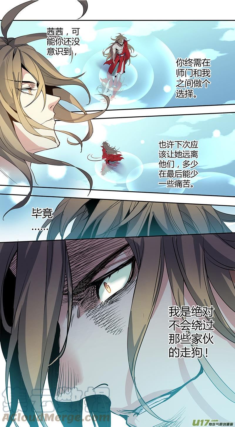 妙手仙丹第二季第14集漫画,258第三十四章0563图