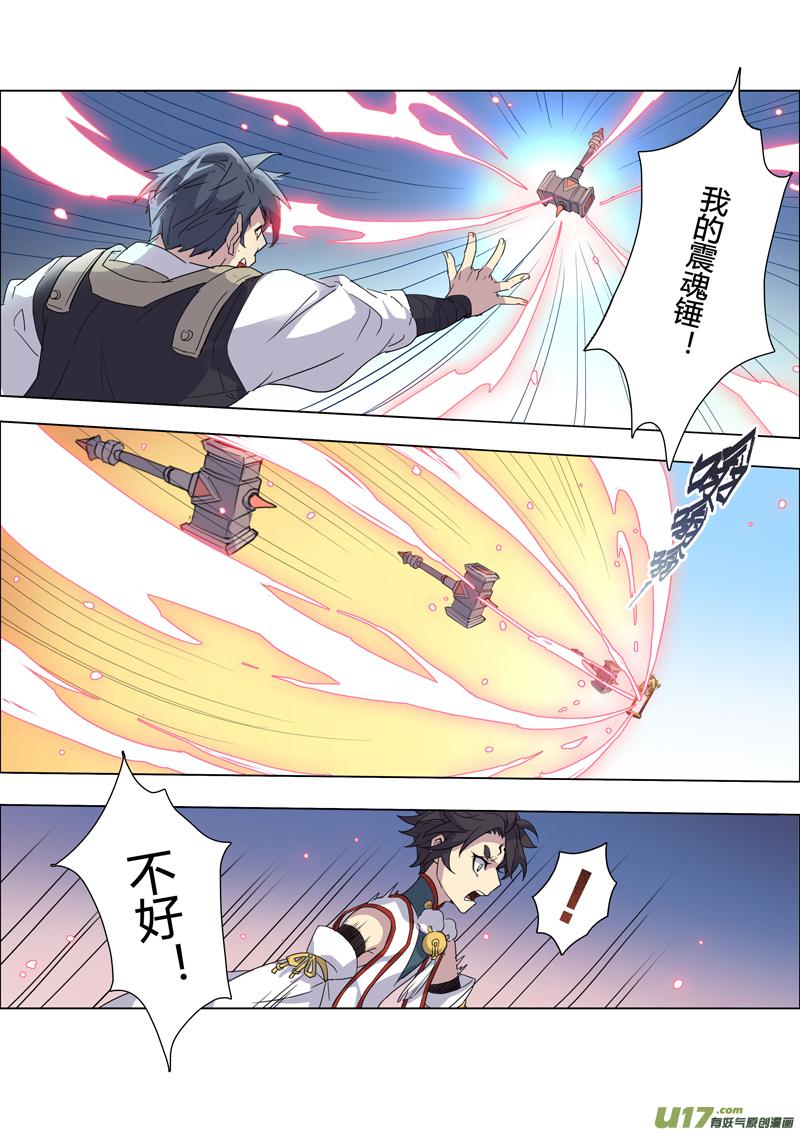 妙手仙丹漫画,90第二十一章0051图