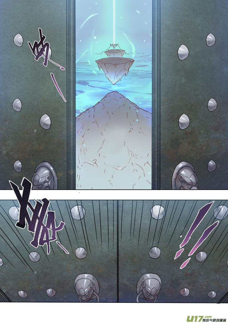 妙手仙丹漫画,77第十八章0044图