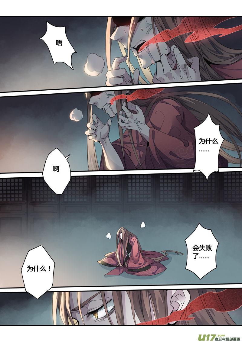 妙手仙丹第十四集漫画,147第三十一章00141图
