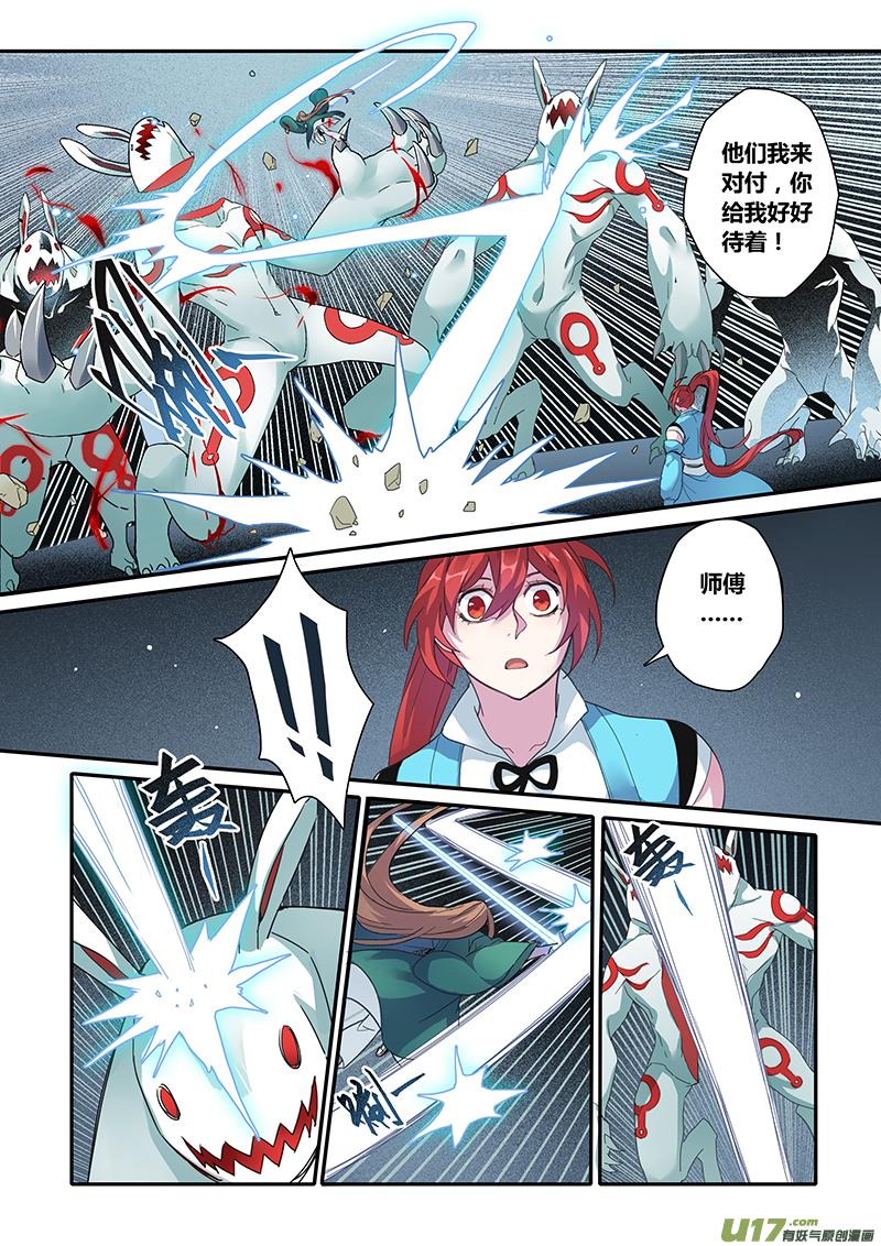 妙手仙丹第十四集漫画,126第二十九章0033图