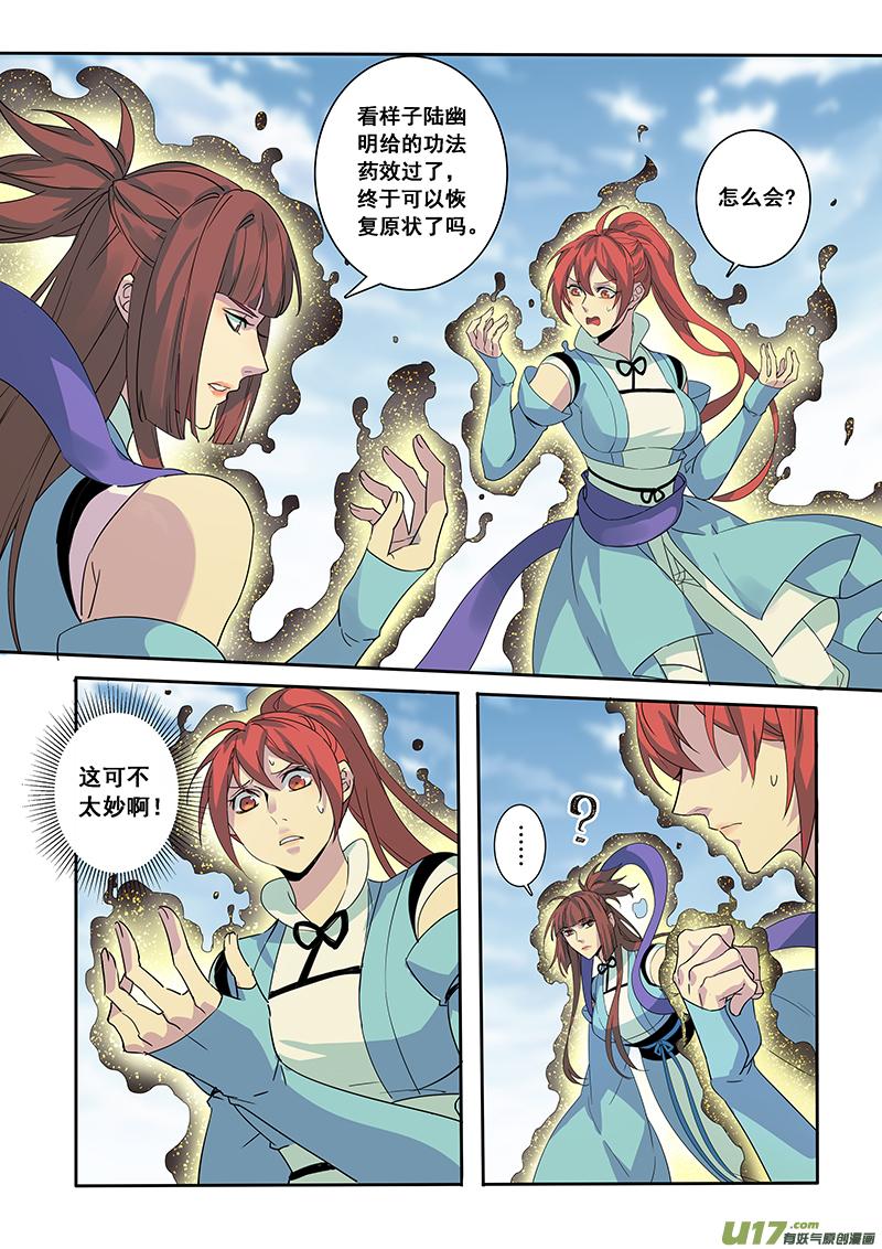 妙手仙丹漫画,181第三十二章0132图