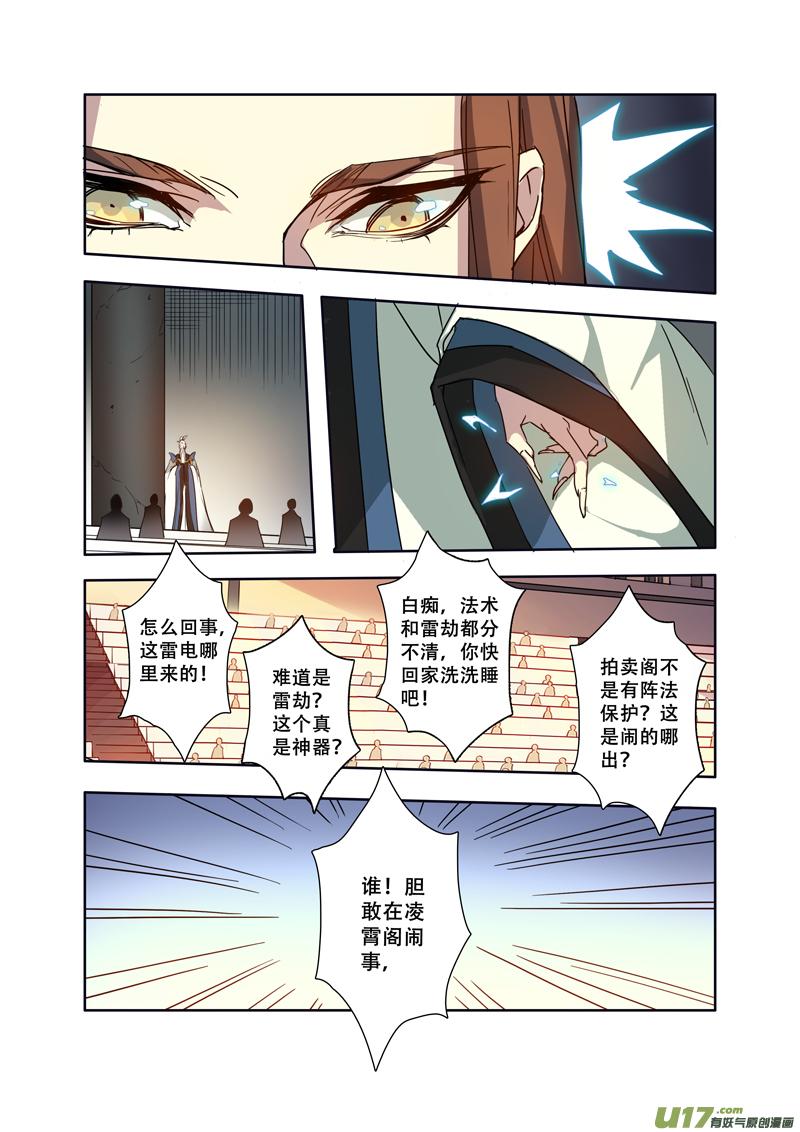妙手仙丹漫画,88第二十一章035图