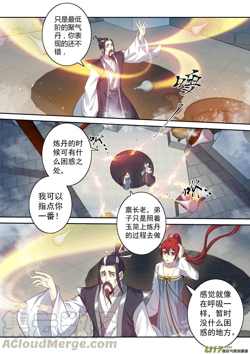 妙手仙丹漫画,203第三十三章0053图