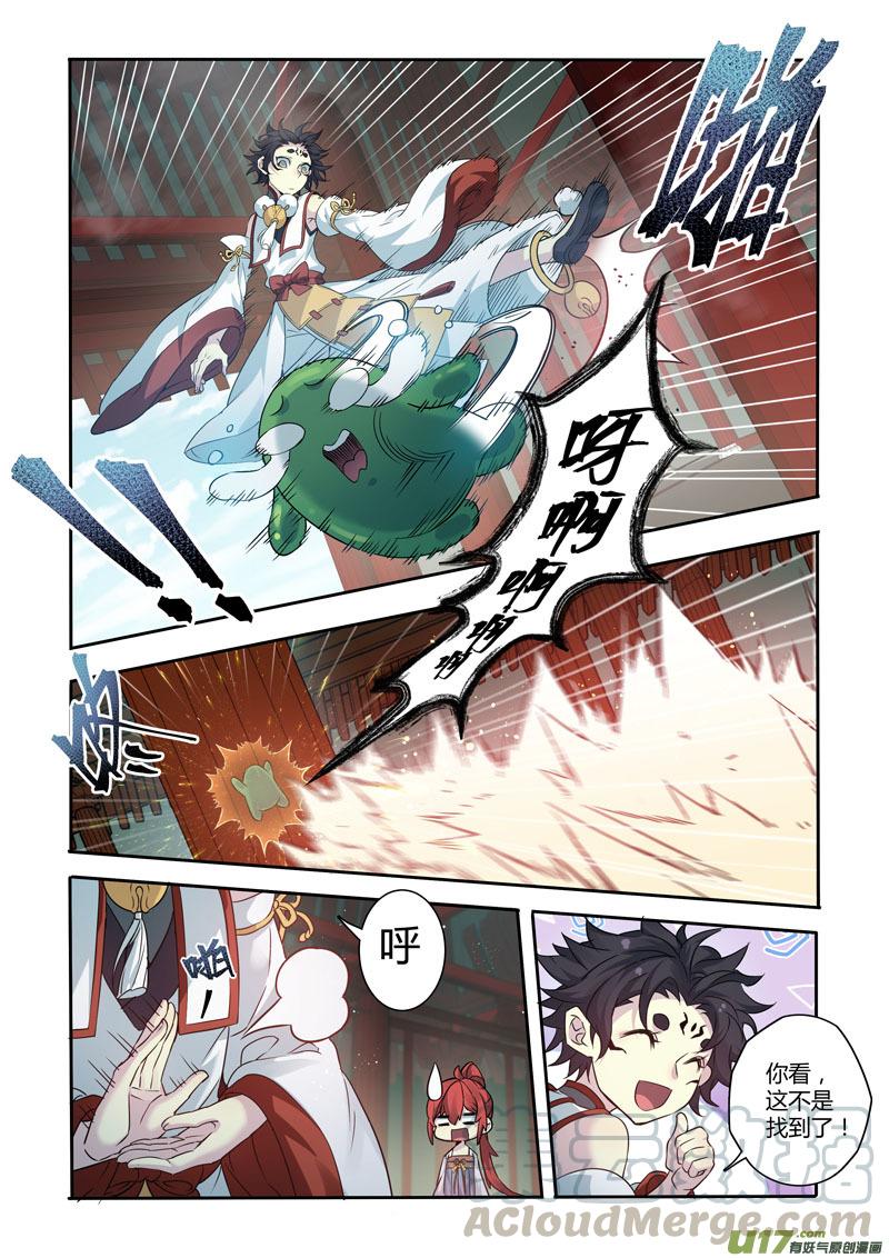 妙手仙丹漫画,217第三十四章0143图