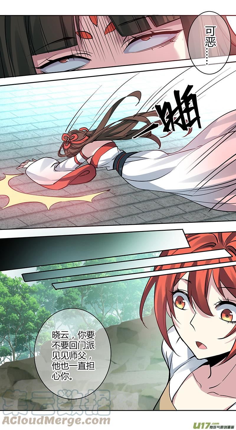 妙手仙丹漫画,266第三十四章0642图