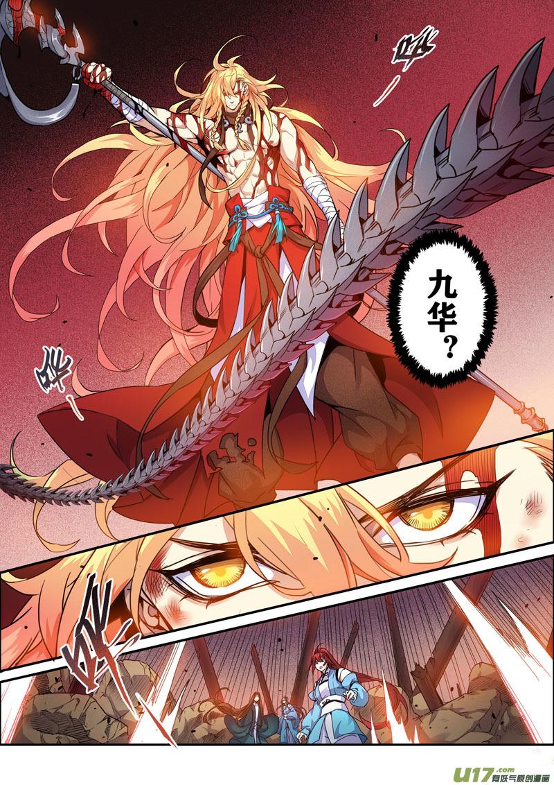 妙手仙丹漫画,115第二十七章0035图