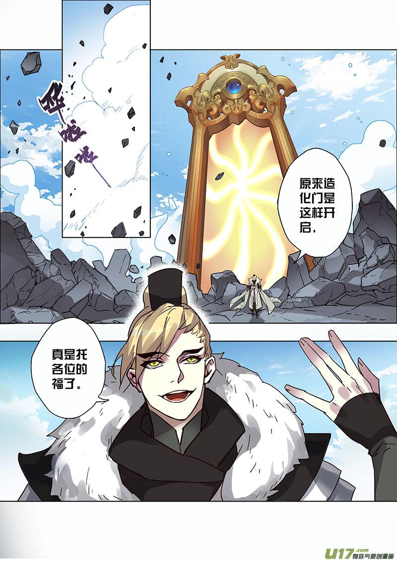 妙手仙丹漫画,91第二十二章0013图