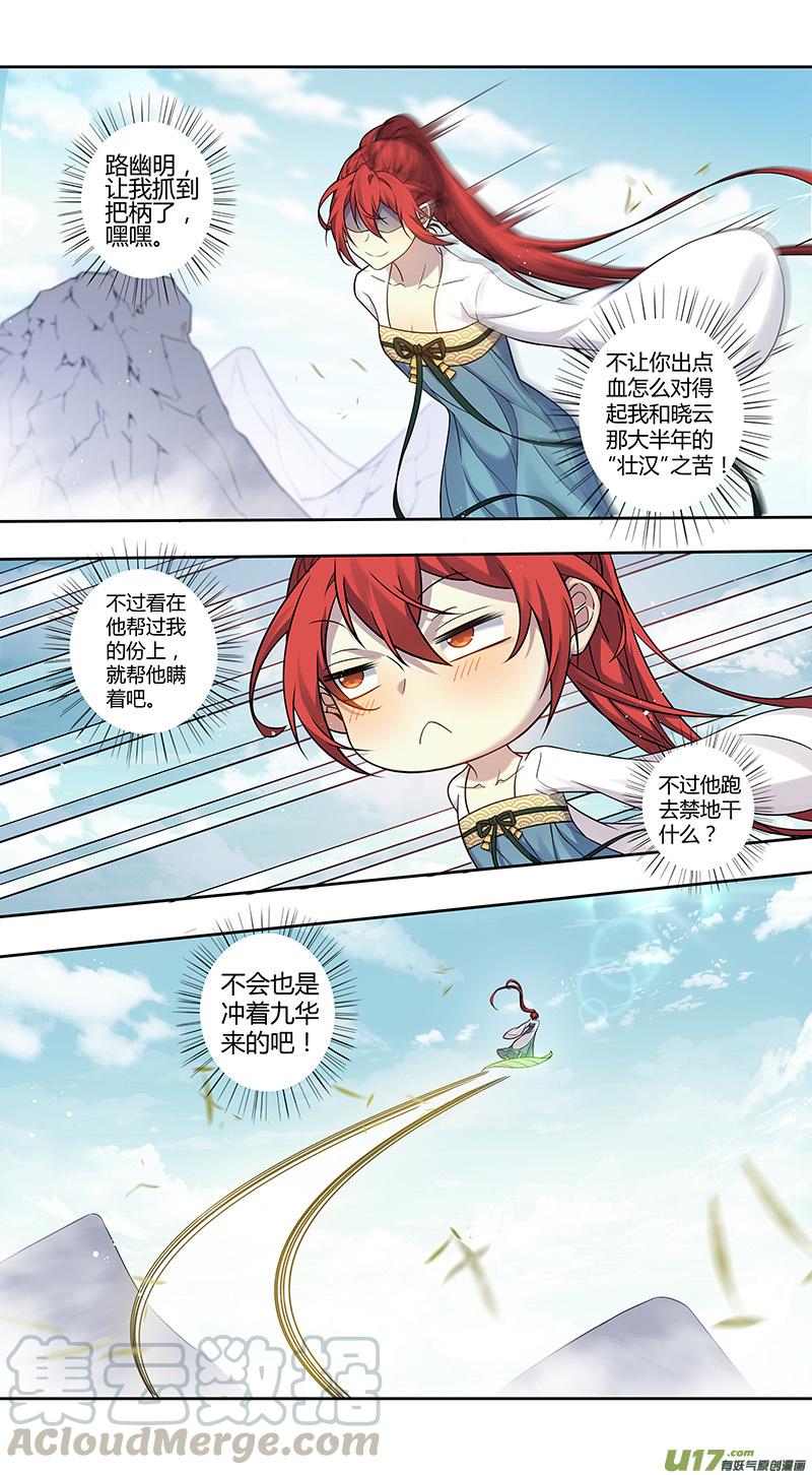 妙手仙丹漫画,223第三十四章0201图