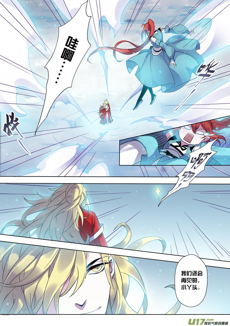 妙手仙丹漫画,77第十八章0041图