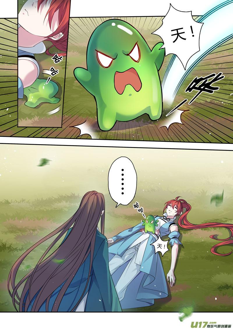 妙手仙丹漫画,198第三十二章0301图