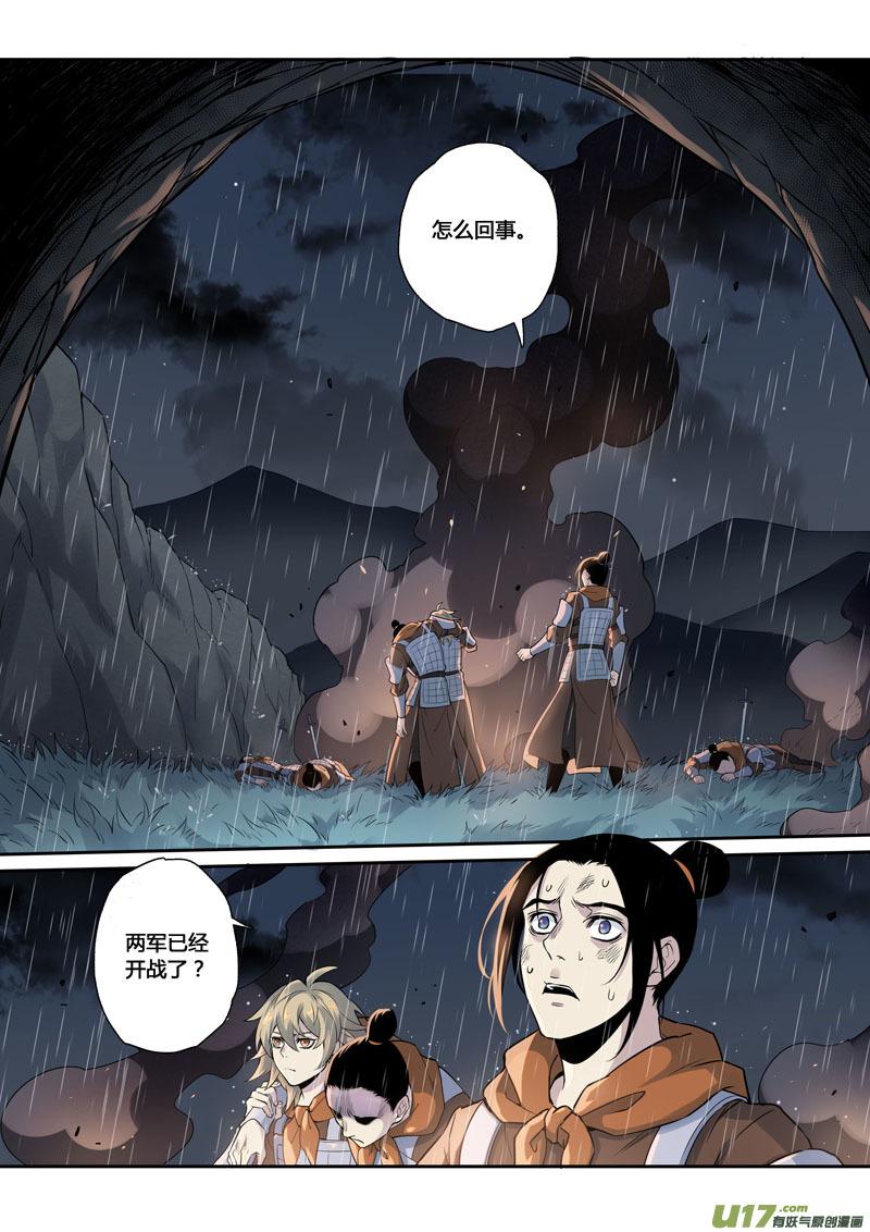 妙手仙丹漫画,159第三十一章00262图