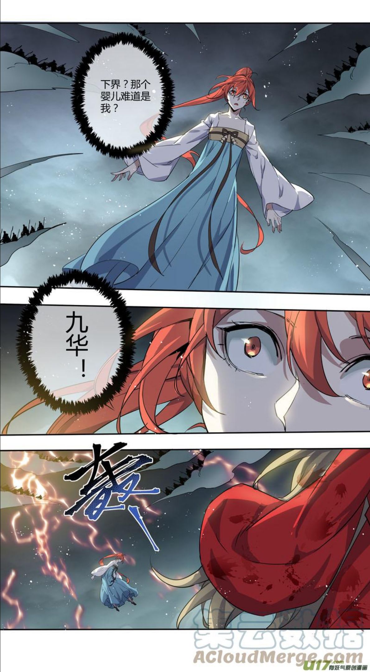 妙手仙丹漫画,255第三十四章0523图