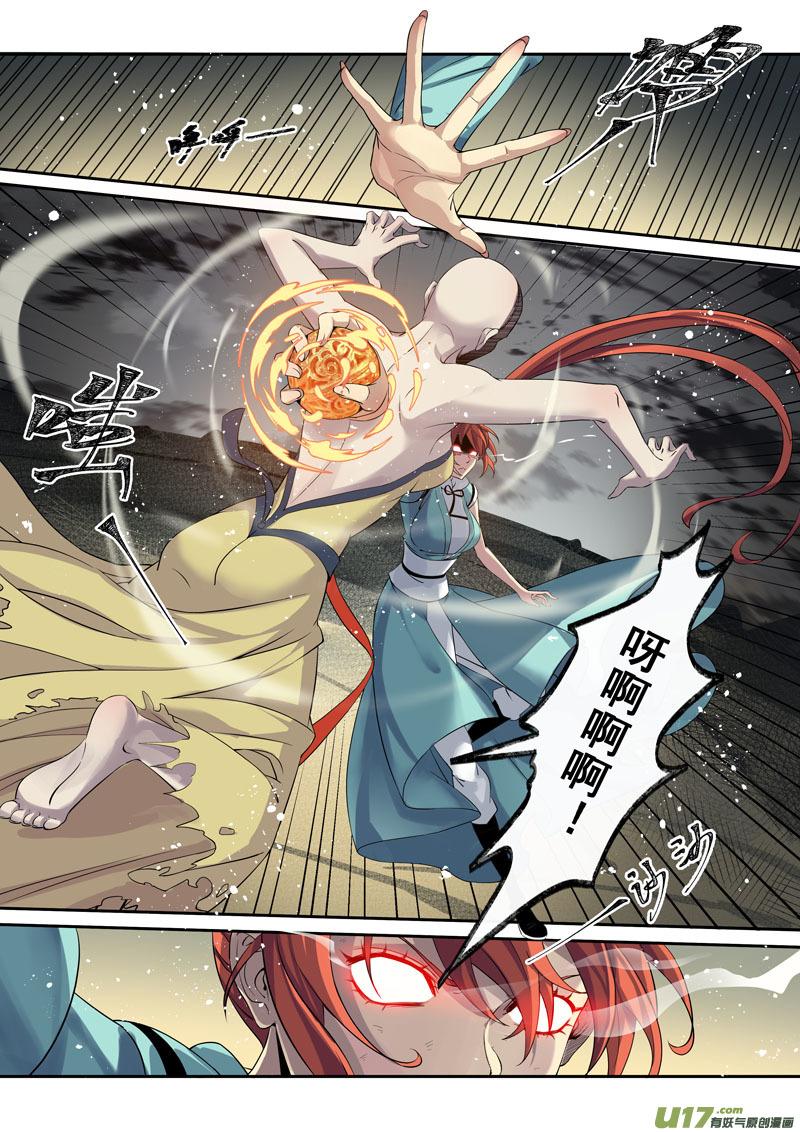 妙手仙丹漫画,193第三十二章0253图