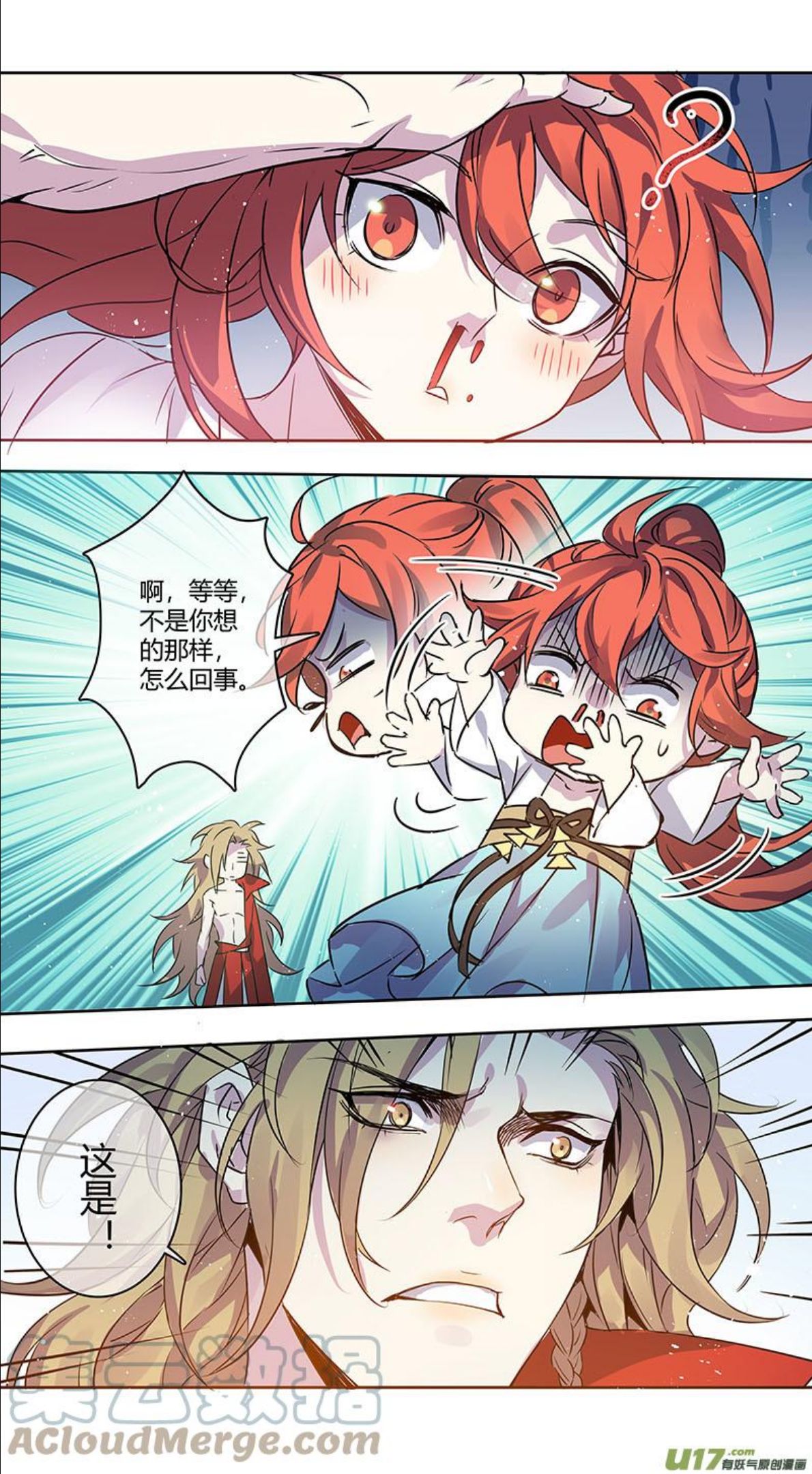 妙手仙丹漫画,256第三十四章0534图
