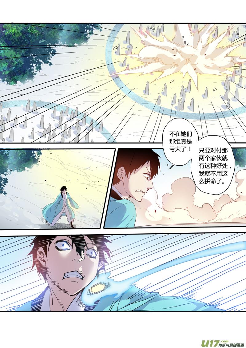妙手仙丹漫画,104第二十五章0015图