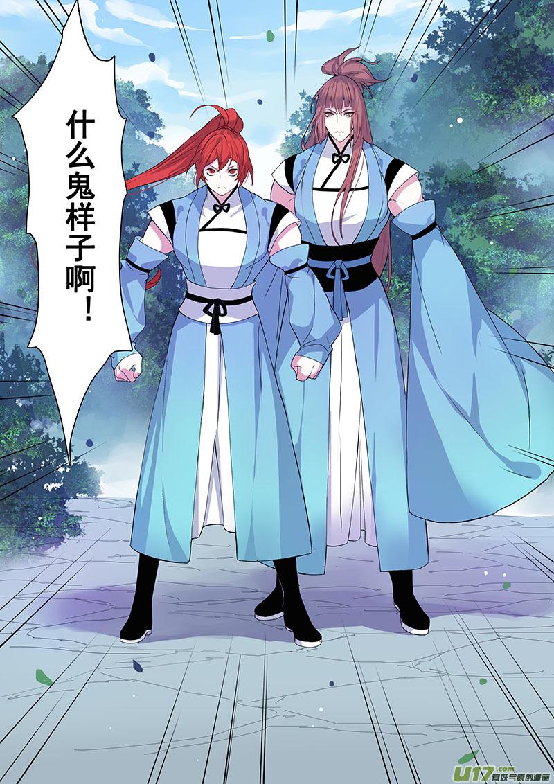 妙手仙丹漫画,103第二十四章0041图