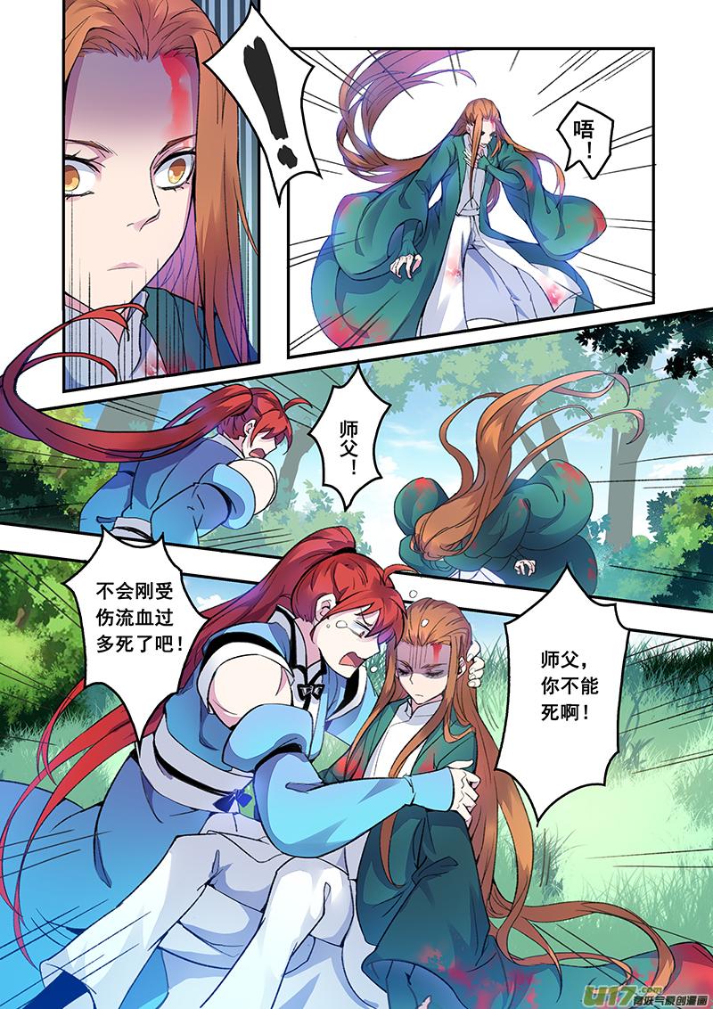 妙手仙丹漫画,119第二十八章0015图