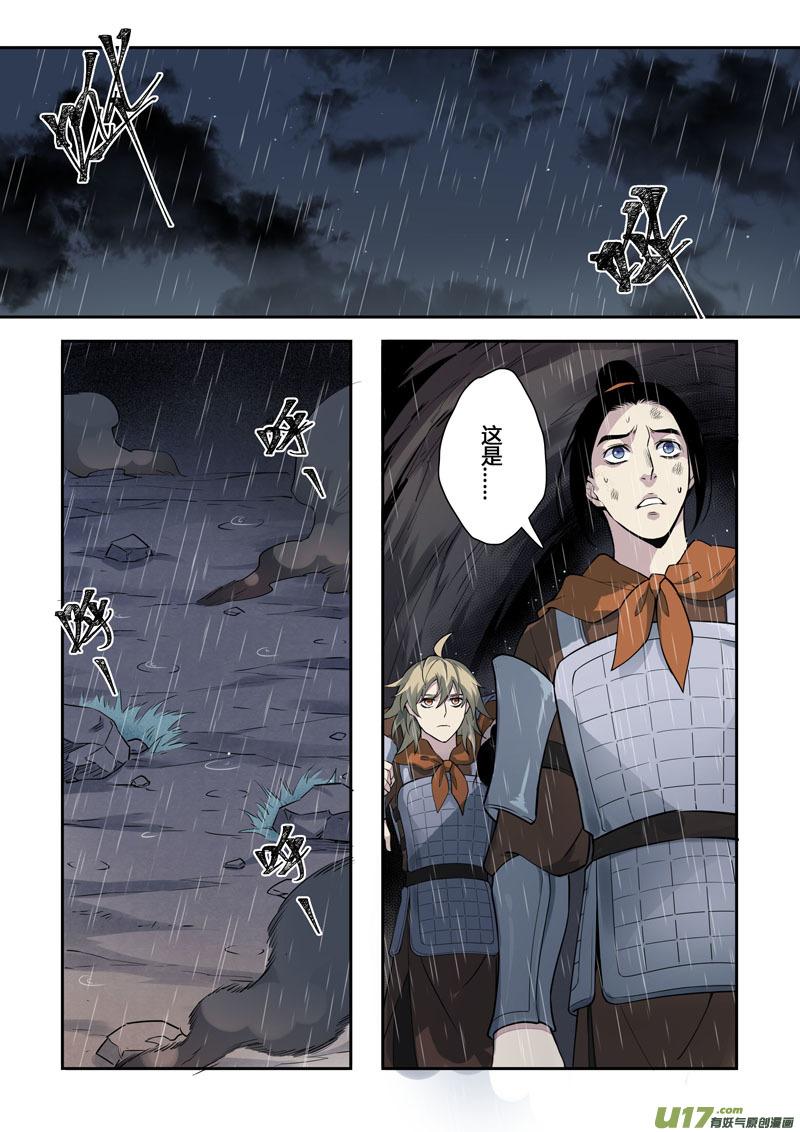 妙手仙丹漫画,159第三十一章00261图