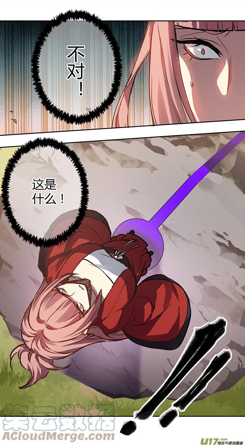 妙手仙丹漫画,273第三十四章0715图