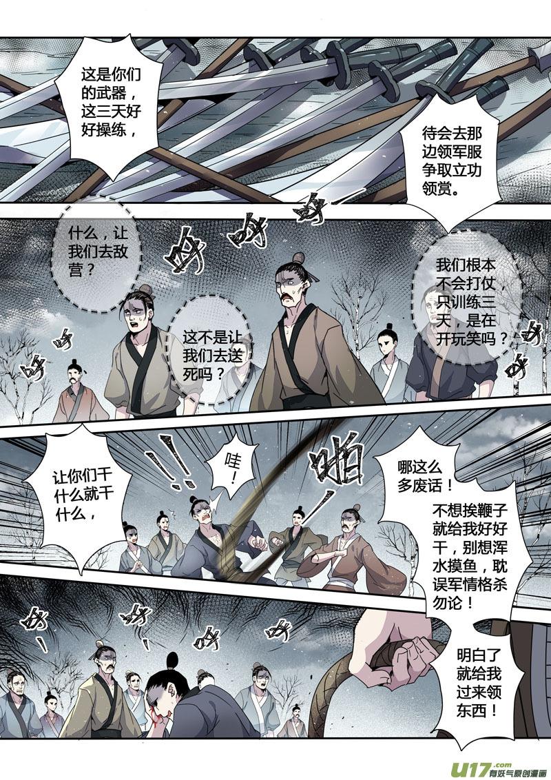 妙手仙丹漫画,146第三十一章00132图