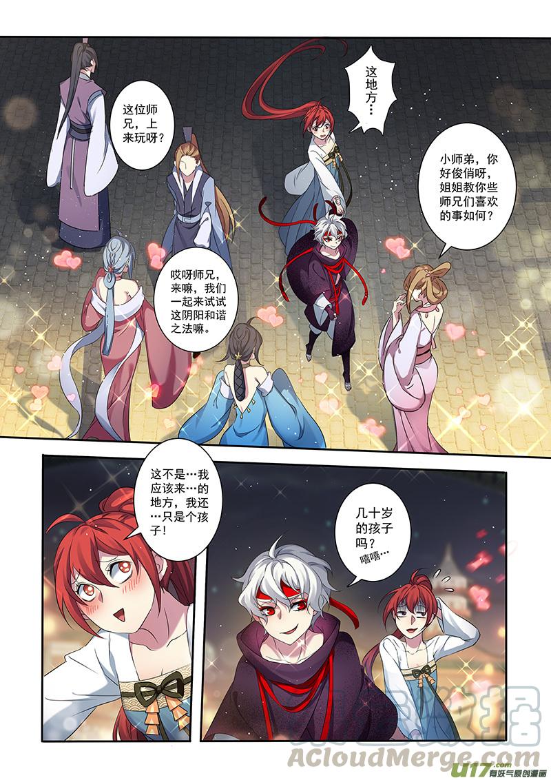 妙手仙丹漫画,205第三十四章0021图