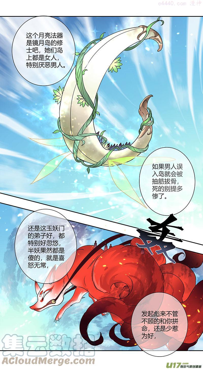 妙手仙丹漫画,243第三十四章0401图