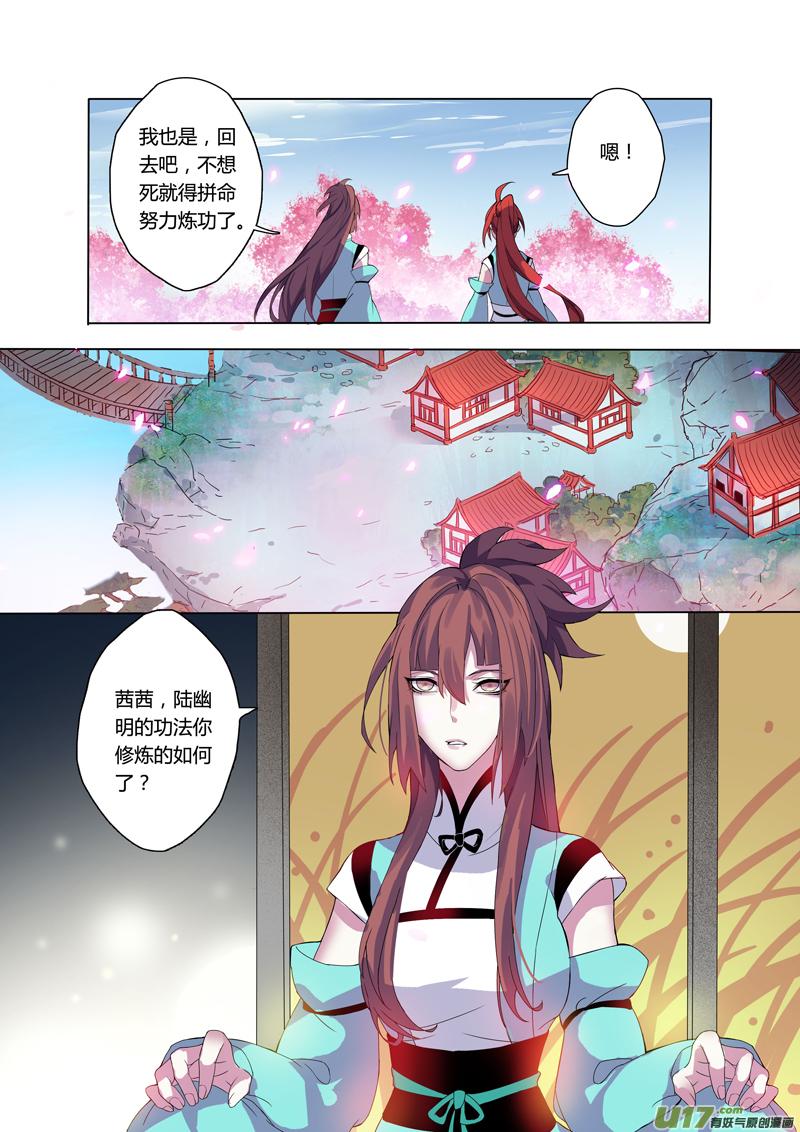 妙手仙丹漫画,101第二十四章0023图