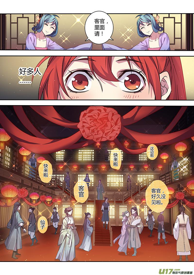 妙手仙丹漫画,205第三十四章0022图