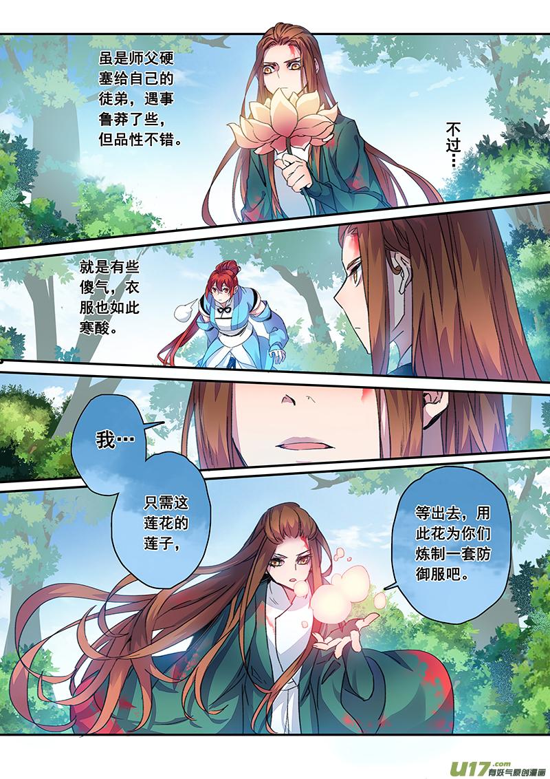 妙手仙丹漫画,119第二十八章0012图