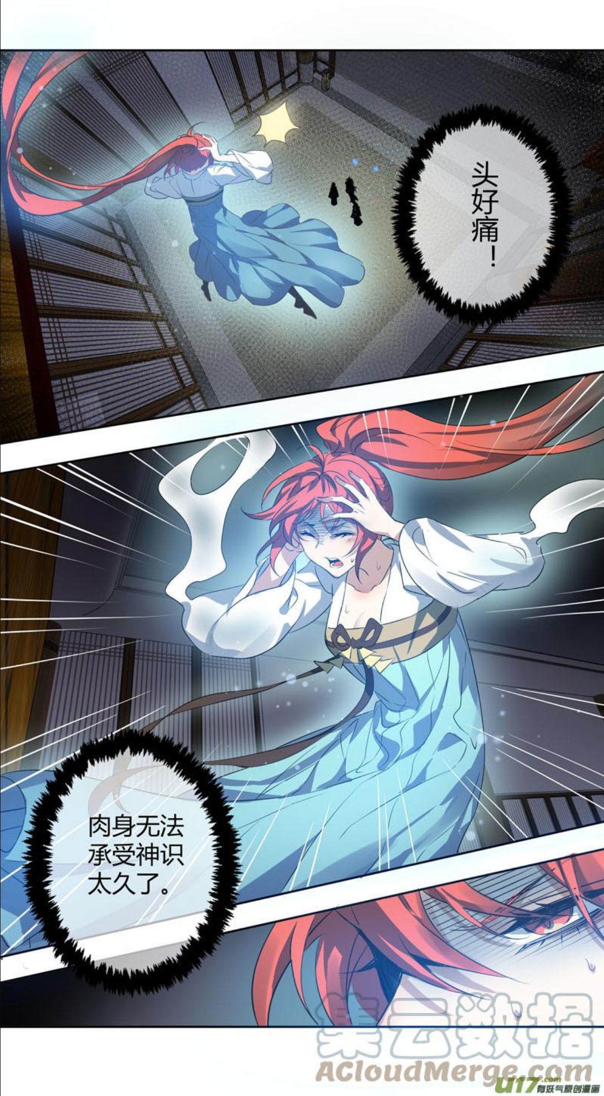 妙手仙丹漫画,254第三十四章0513图