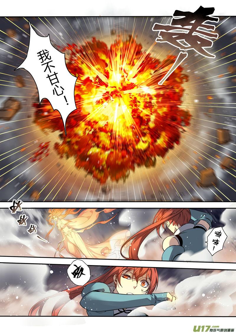 妙手仙丹第2季第6集漫画,196第三十二章0282图