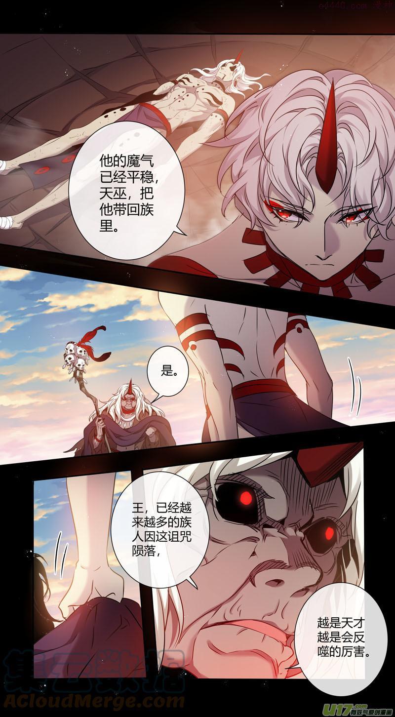 妙手仙丹第2季第6集漫画,236第三十四章0334图
