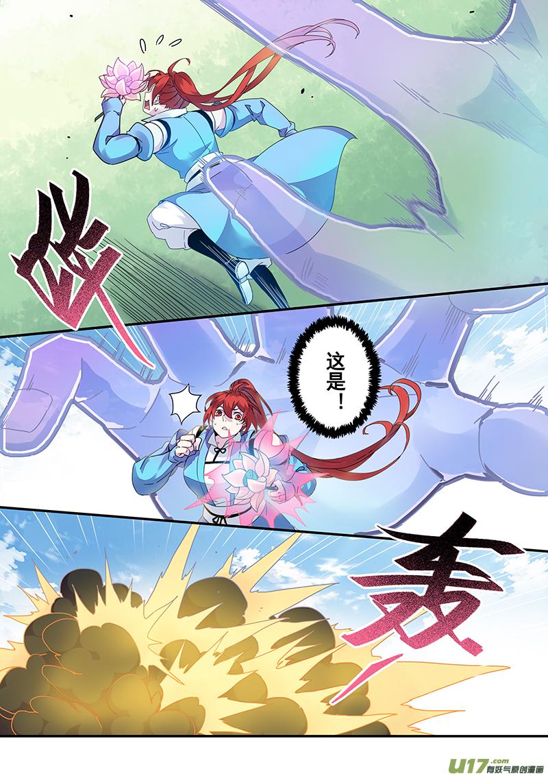 妙手仙丹漫画,118第二十七章0064图