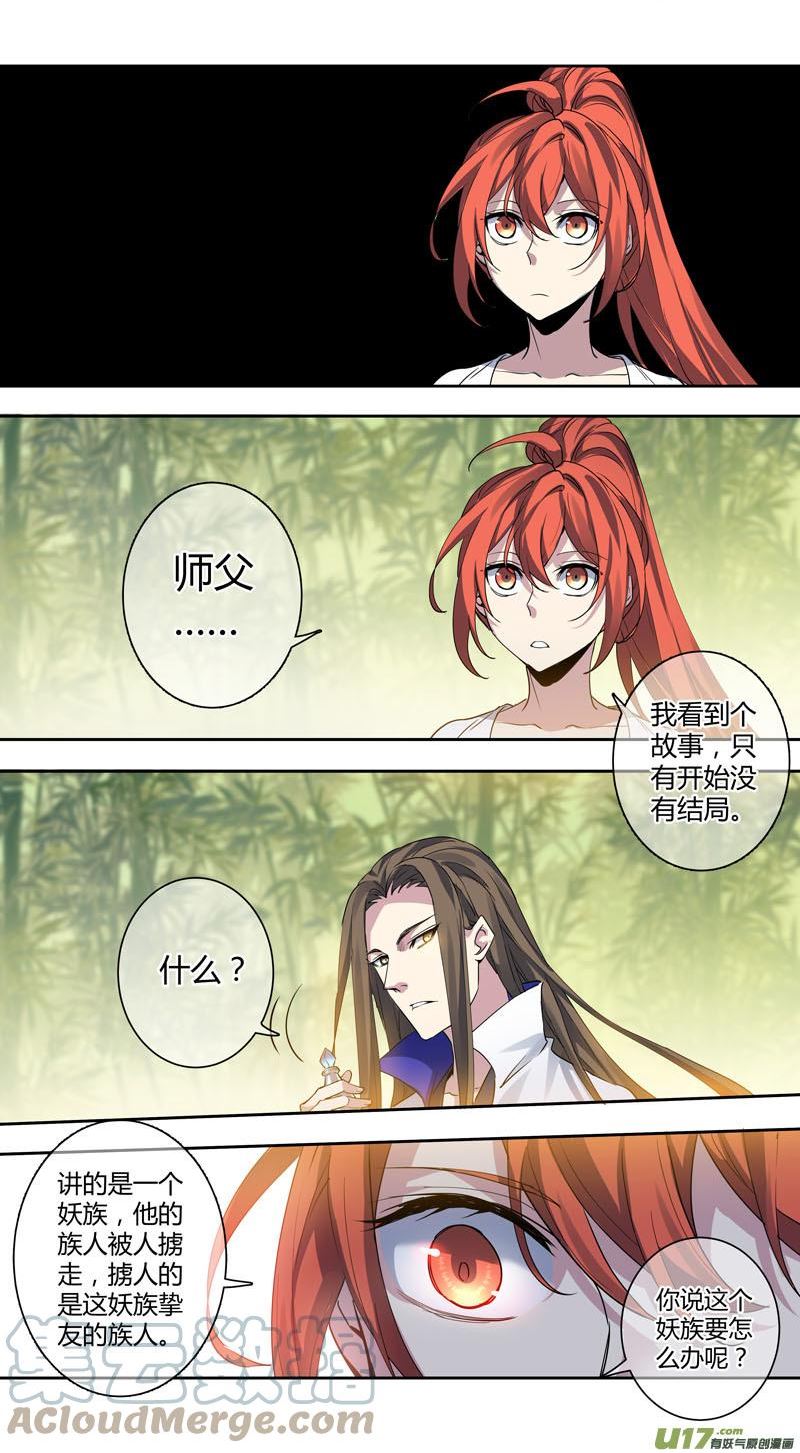 妙手仙丹漫画,260第三十四章0572图