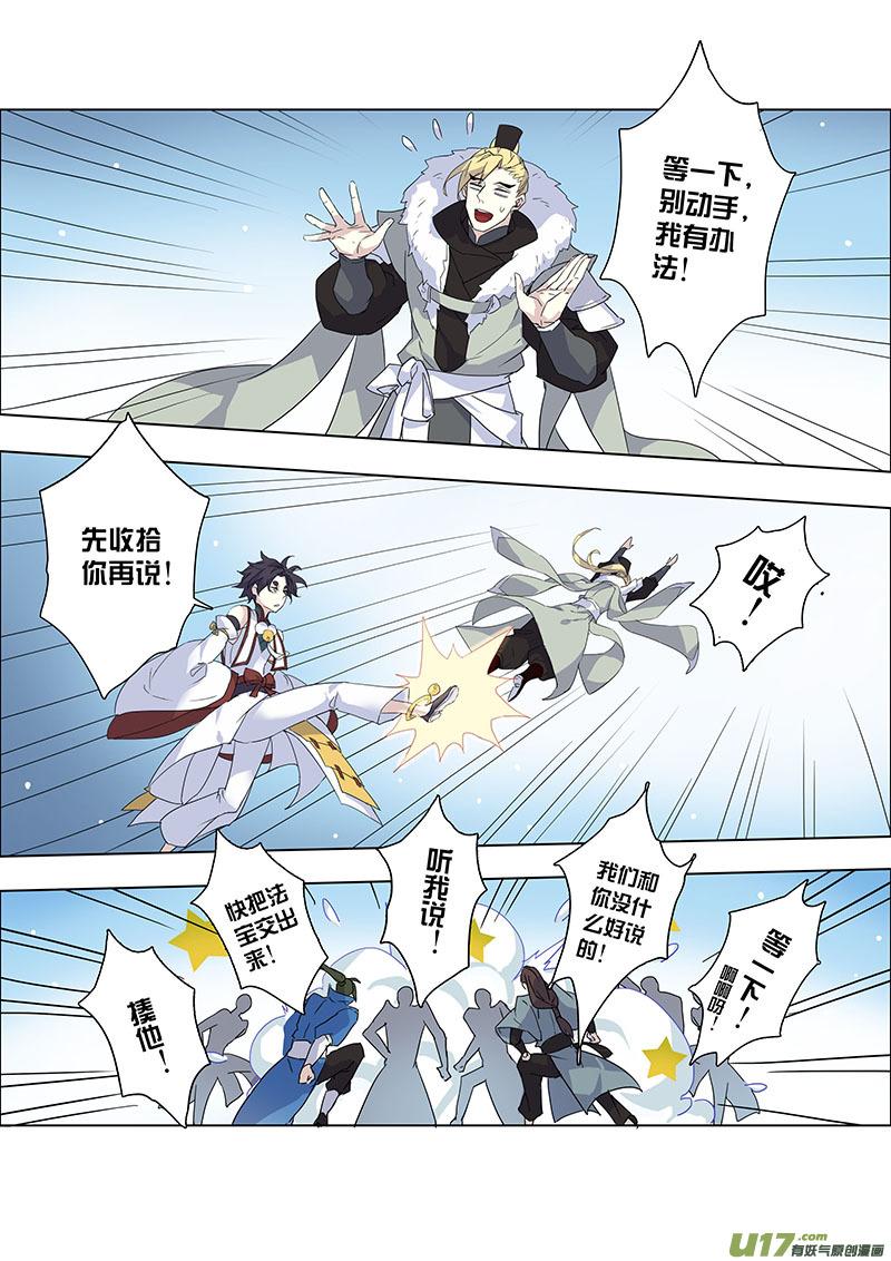妙手仙丹漫画,91第二十二章0015图
