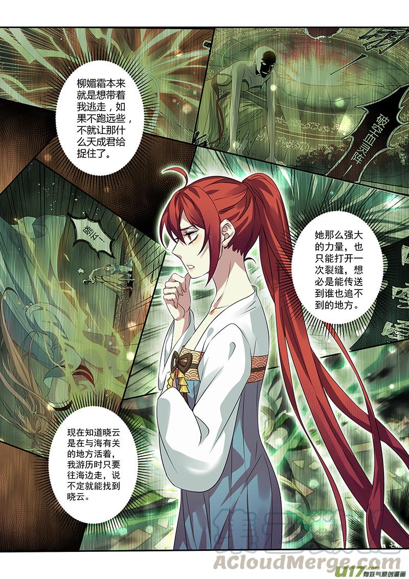 妙手仙丹漫画,208第三十四章0055图