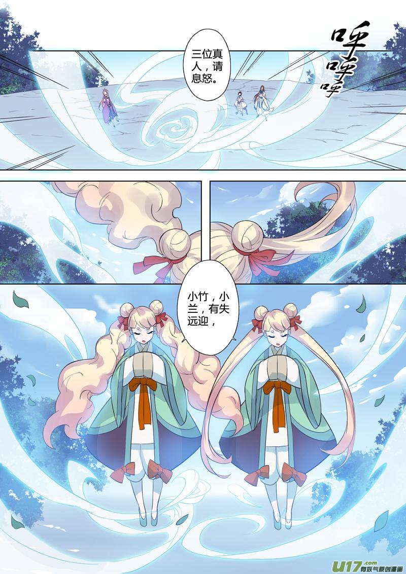 妙手仙丹漫画,83第二十章024图