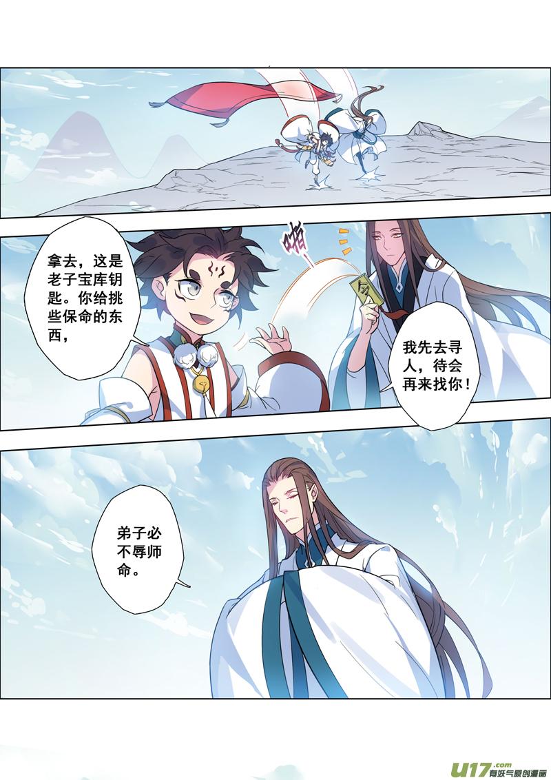 妙手仙丹漫画,97第二十三章0021图