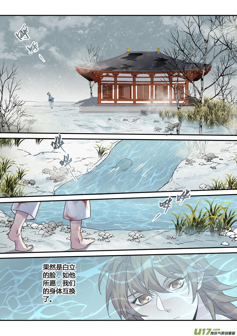 妙手仙丹动漫第二季漫画,145第三十一章00114图